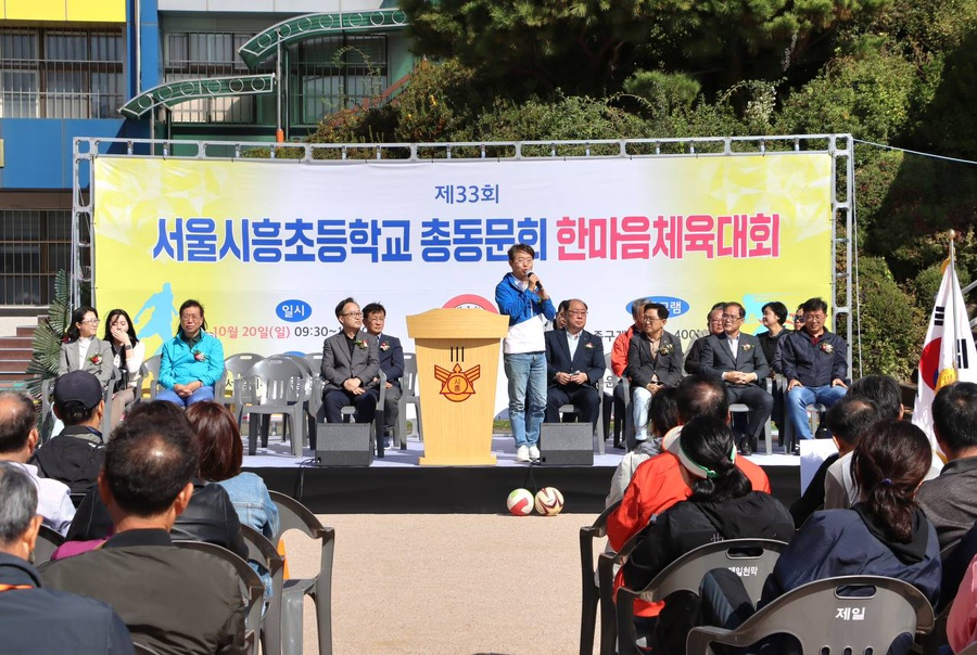 서울시흥초등학교 이미지