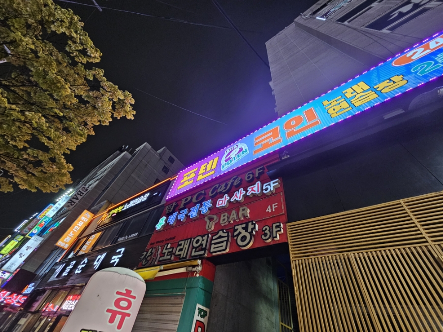 포텐코인노래연습장 이미지