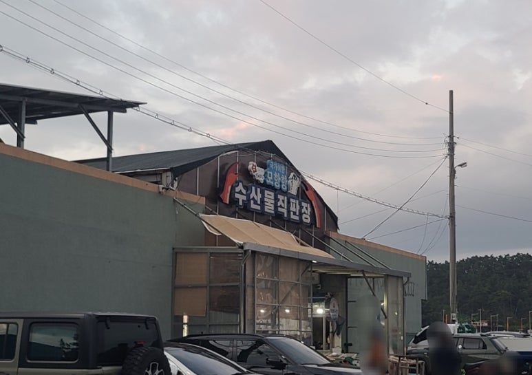 시장활어회직판장 이미지