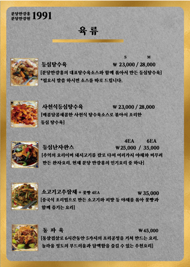 분당만강원청주 이미지