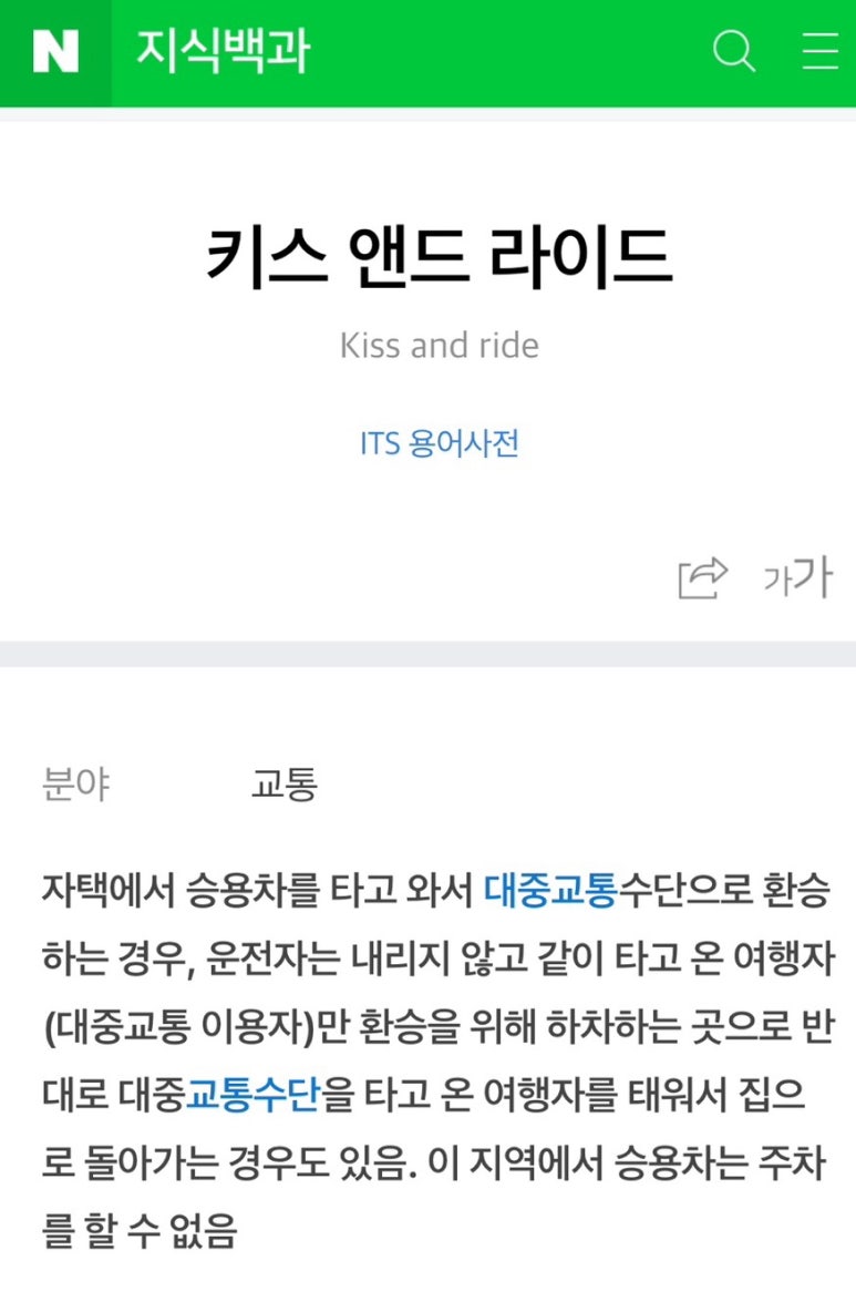 키스앤라이드 이미지