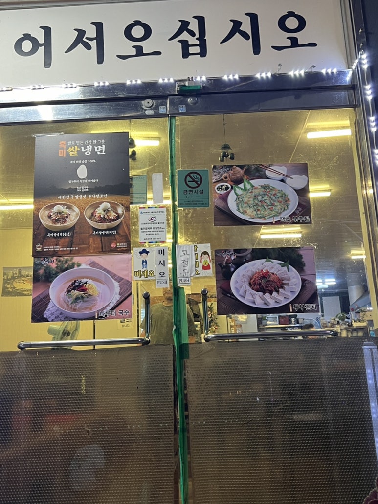 영남포차 이미지