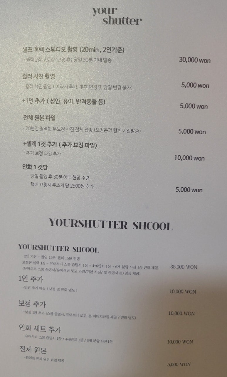 유어셔터 이미지