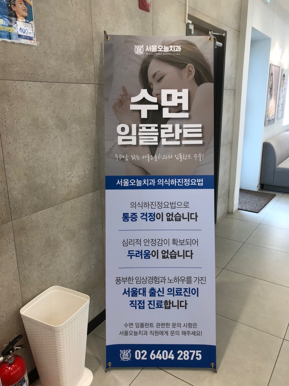 삼송서울치과 이미지