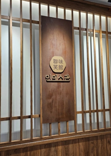 미소관 이미지