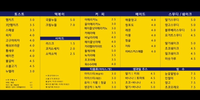 토스트카페안녕 이미지
