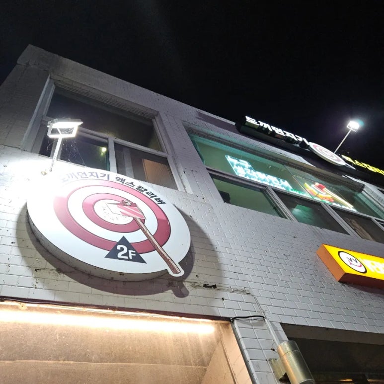 엑스칼리버도끼던지기 이미지