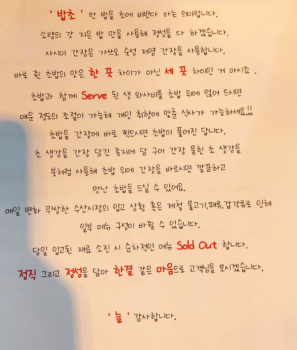 밥초 이미지
