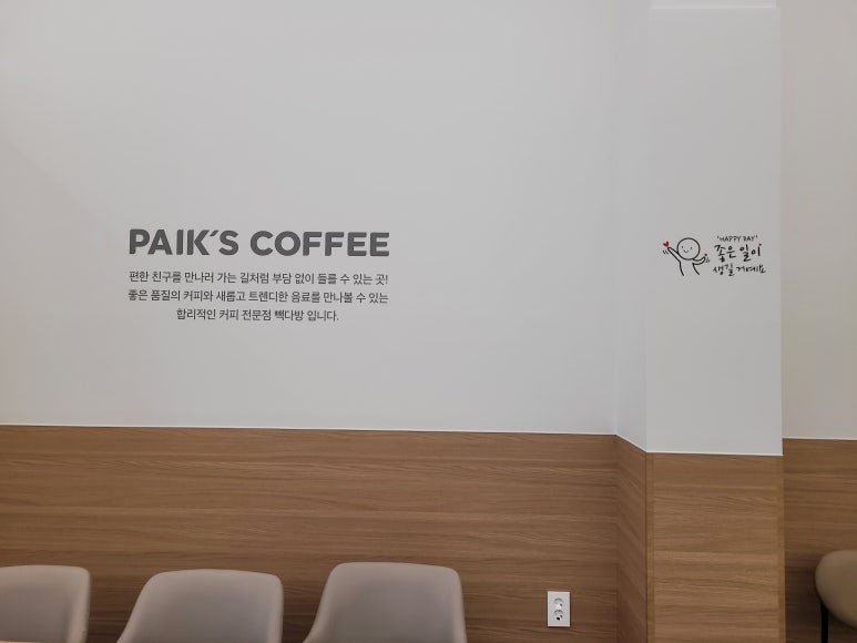 빽다방청주내수점 이미지