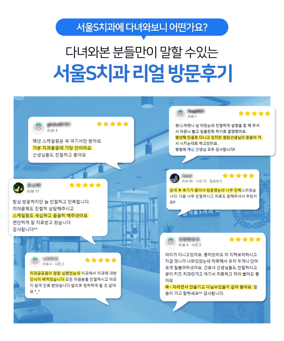 메트로치과의원 이미지