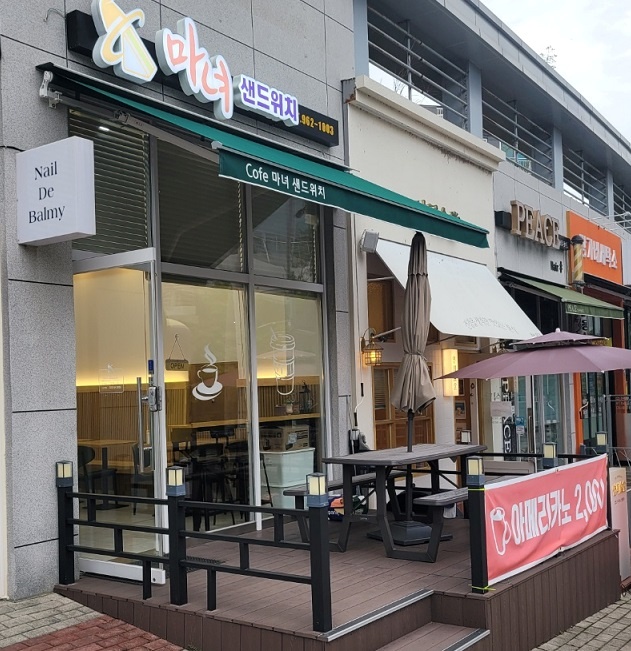 마녀샌드위치 이미지