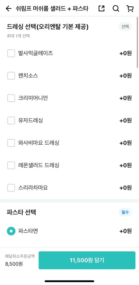 샐러즈 이미지