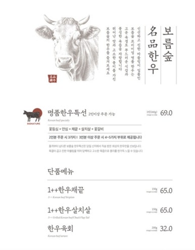 보름숲 이미지