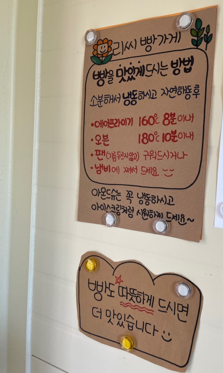 베이커리빵씨 이미지