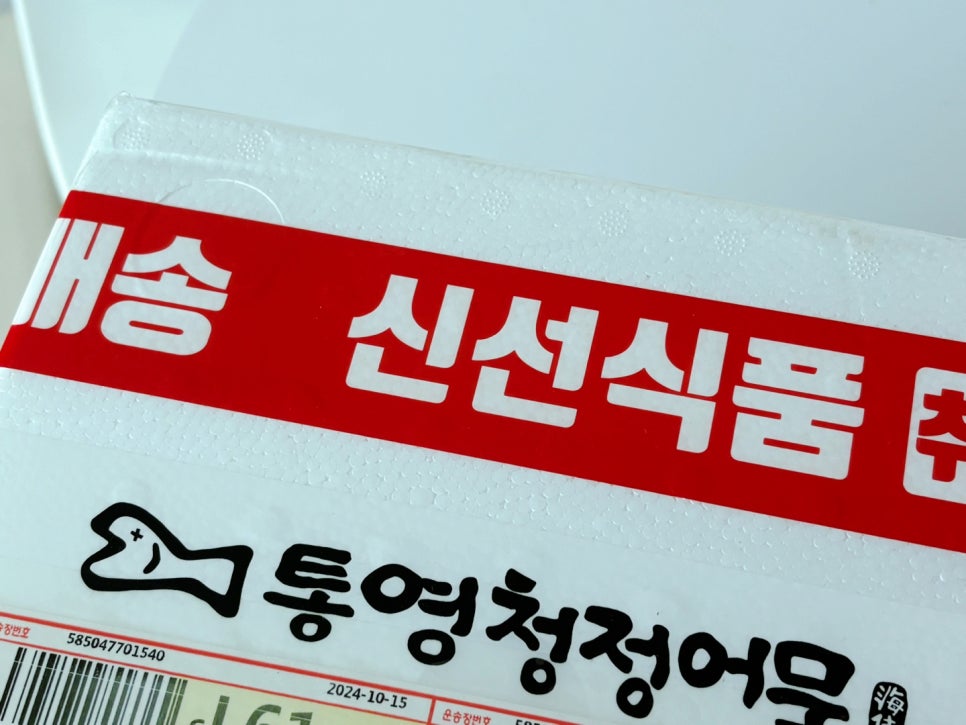 통영청정어묵 이미지