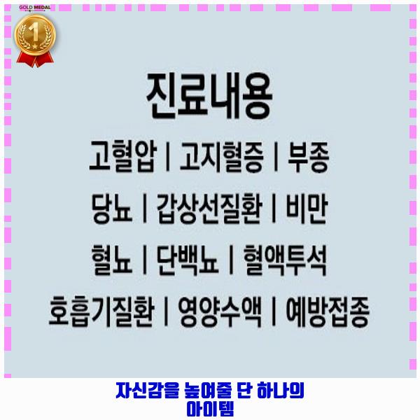박용기내과의원 이미지
