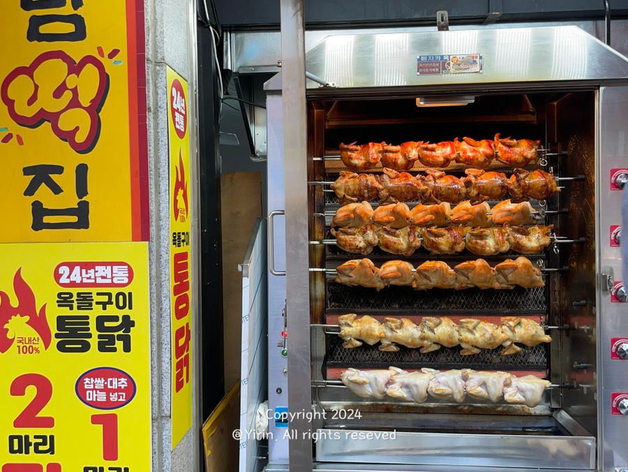 옥돌구이 통닭 이미지