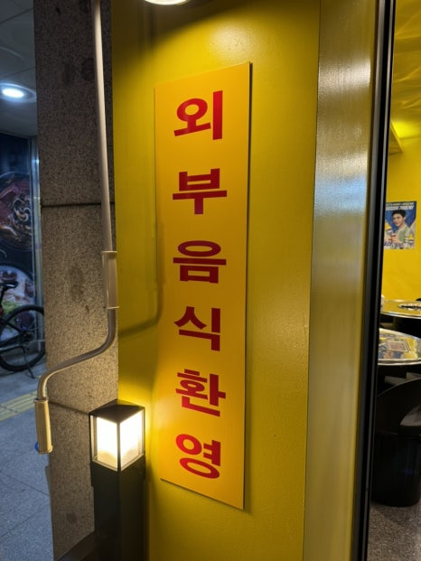 도라무통 원미점 이미지