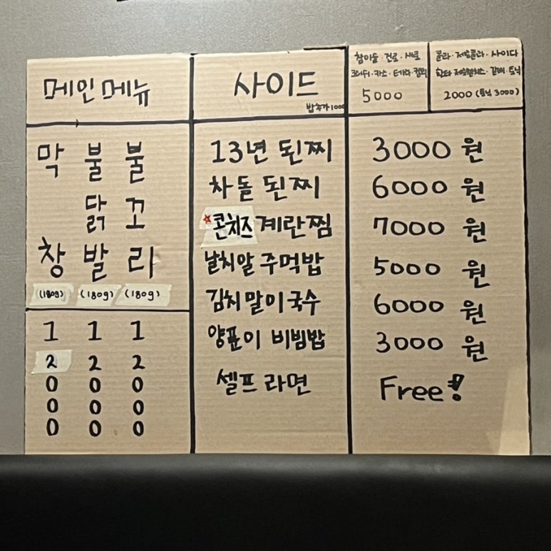 모아불닭발 이미지