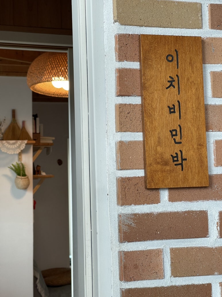 이치비 이미지