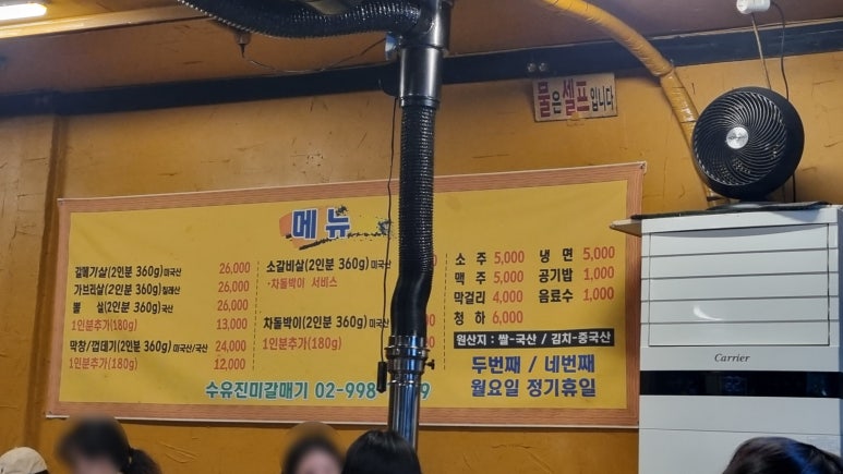 수유진미갈매기 이미지