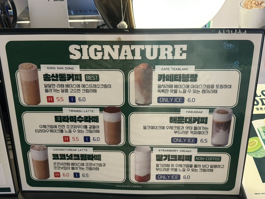 유동커피남포 이미지