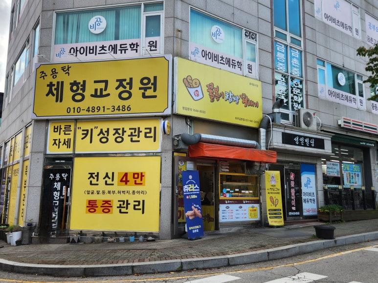 꿀복이찹쌀꽈배기도너츠 이미지