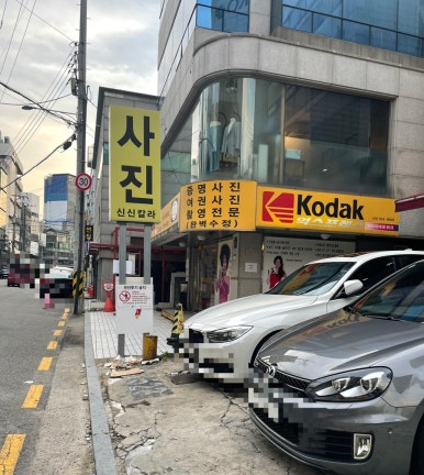 신신칼라 이미지