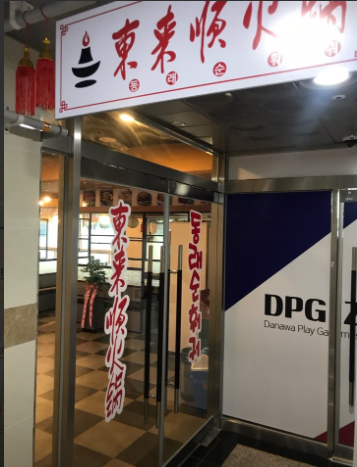 동래순샤브샤브&양꼬치 이미지
