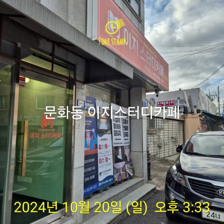 이지스터디카페 이미지