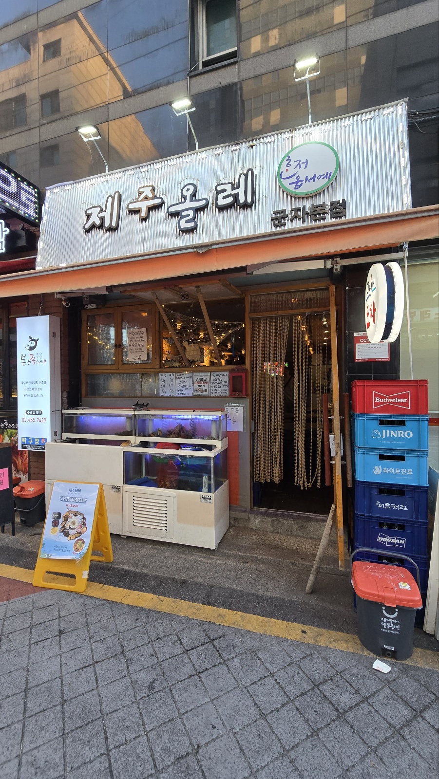 제주올레포차 군자본점 이미지