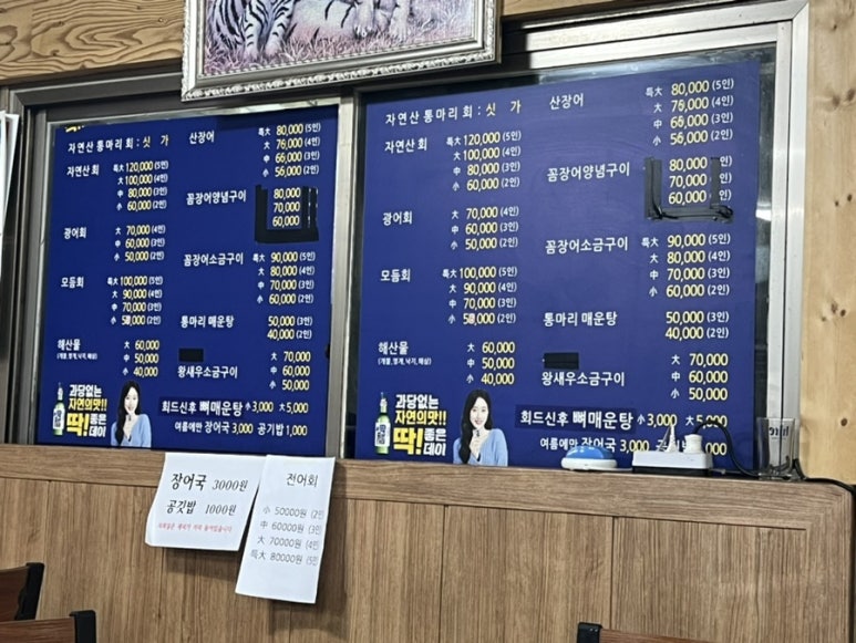 은하수횟집장어구이 이미지
