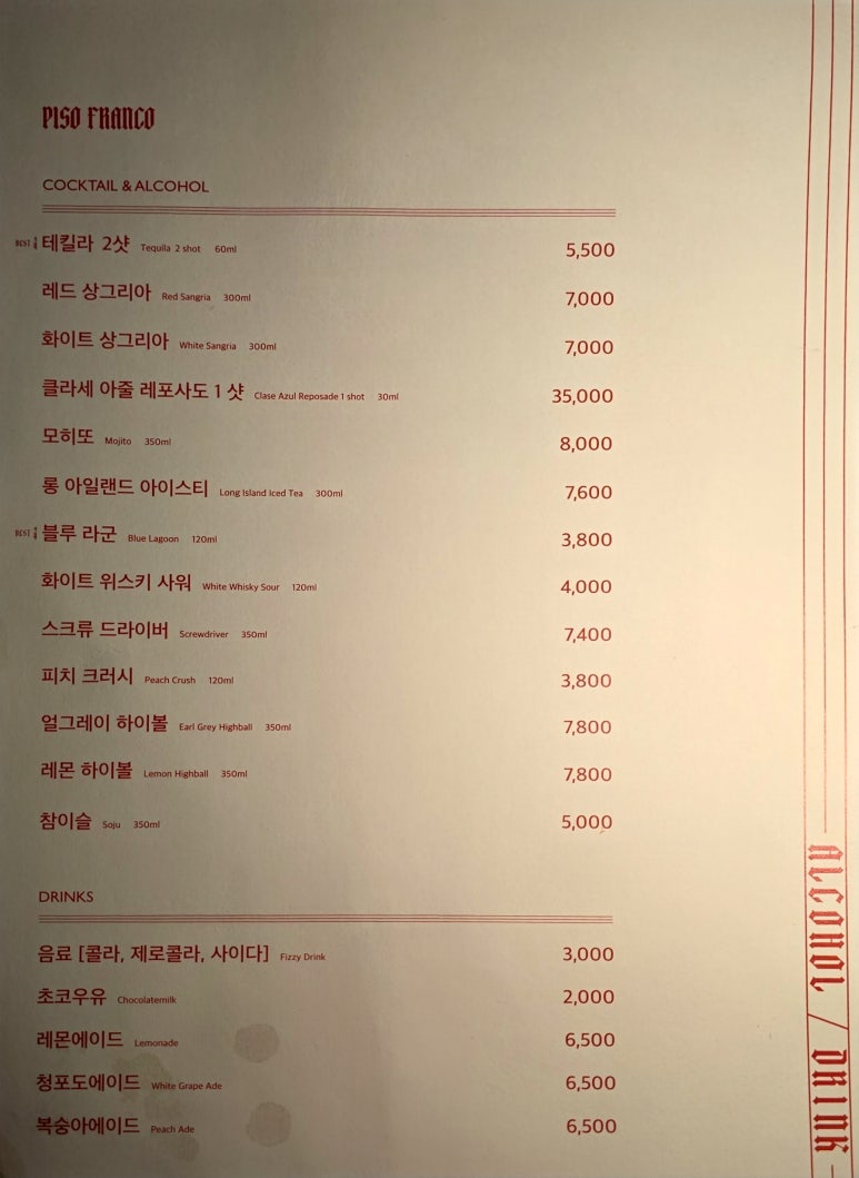 피소프랑코 이미지