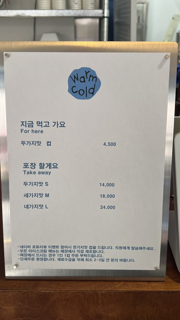 웜콜드 이미지