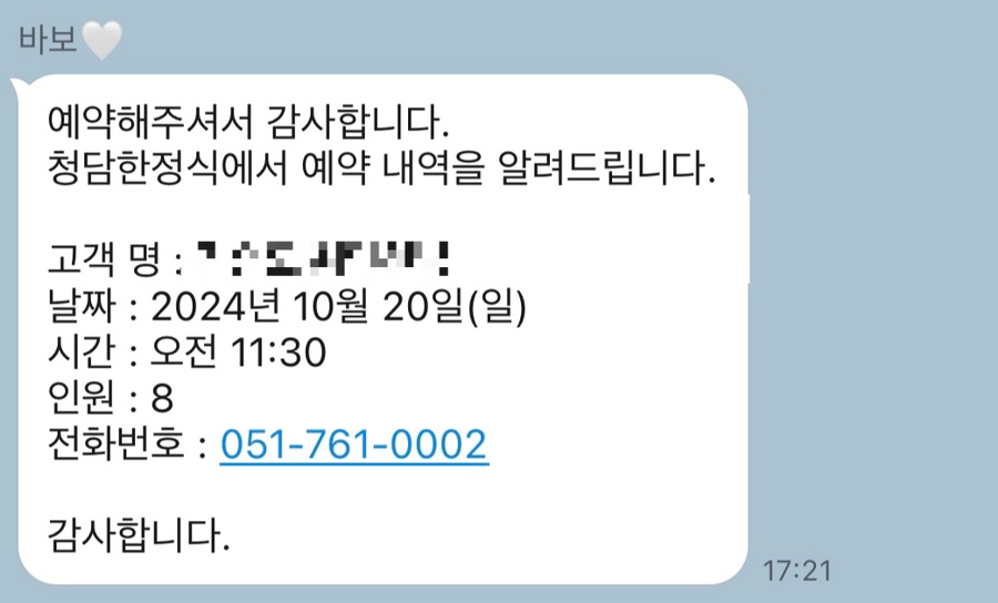 달콩정원 이미지