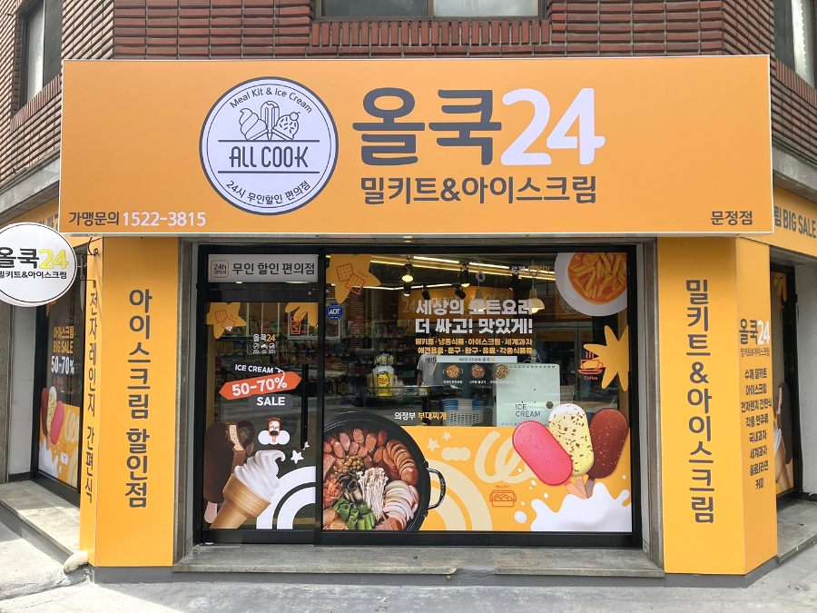 올쿡24 이미지