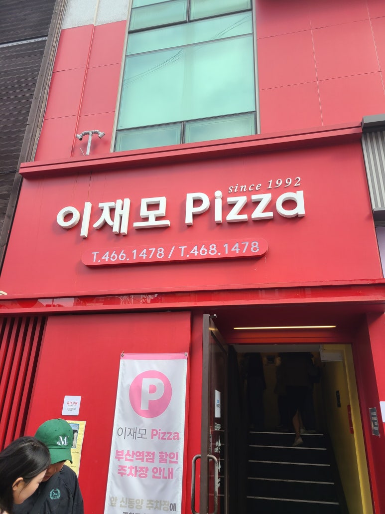원조한치회 이미지