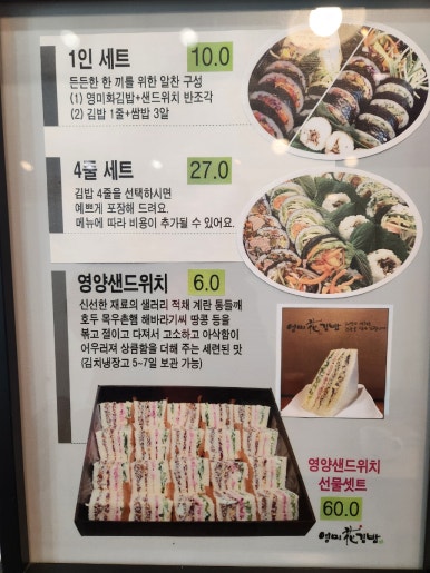 영미화김밥 이미지