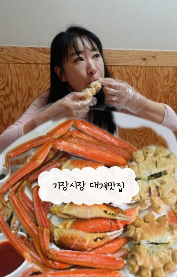 기장시장청해대게 이미지