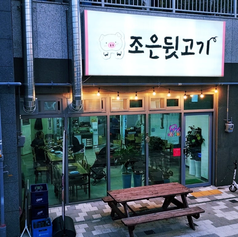 김해주촌뒷고기 이미지