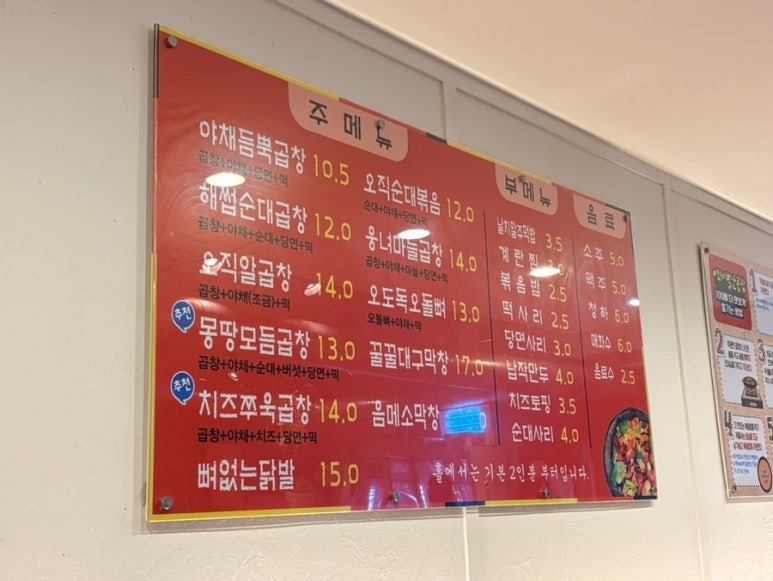 이모네 별난곱창 이미지