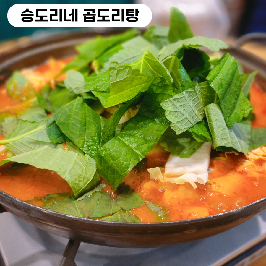 승도리네 곱도리탕 검단신도시점 이미지