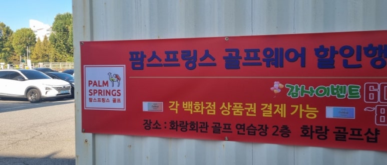 화랑골프샵 이미지