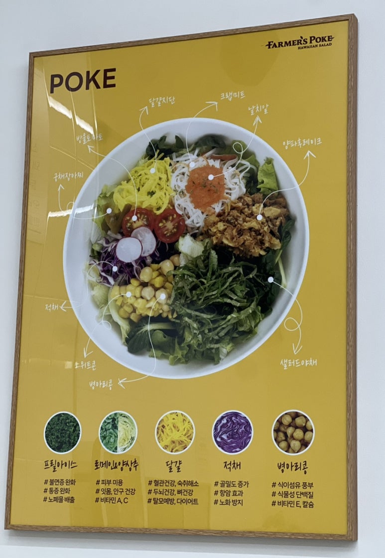파머스포케청주 이미지