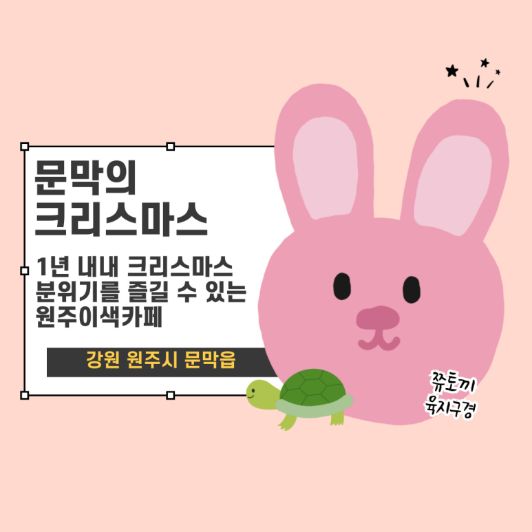 문막의크리스마스 이미지