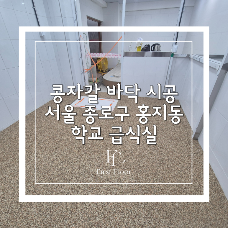 상명인테리어 이미지