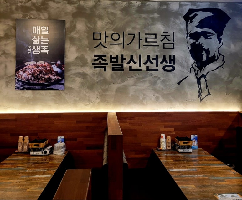 더맛있는족발전주 이미지