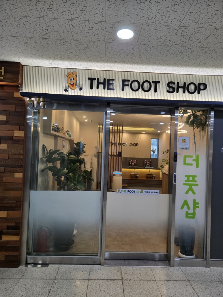 더풋샵김포한강 이미지