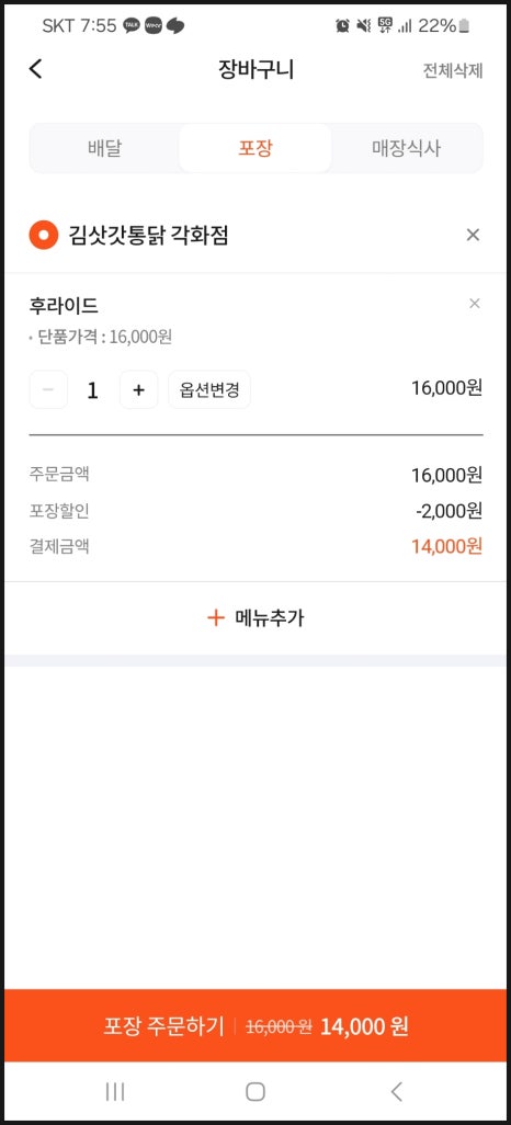 김삿갓통닭 이미지