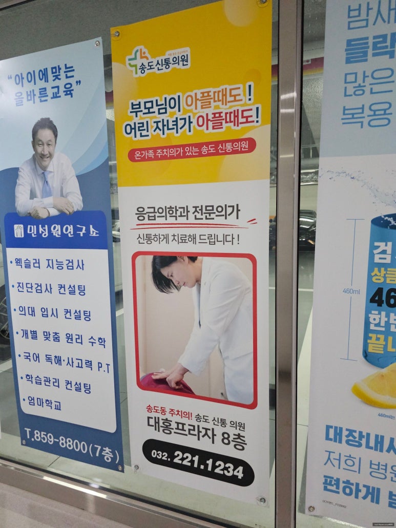 송도외과의원 이미지